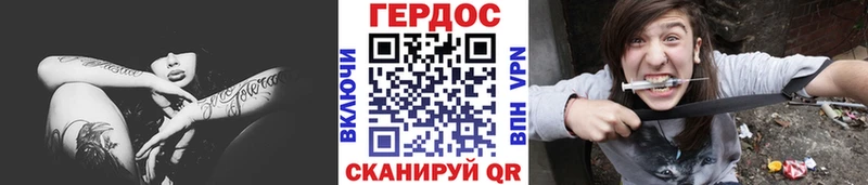 Героин VHQ купить Арск